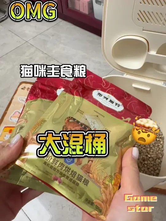 猫粮试吃混桶 来清库存#萌宠出道计划 #萌宠好物 #日常vlog #猫粮 #购物分享