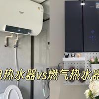 燃气热水器 vs 电热水器？我们汇总了200+用户真实体验，答案在这