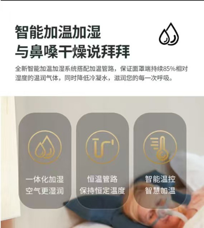 瑞迈特呼吸机