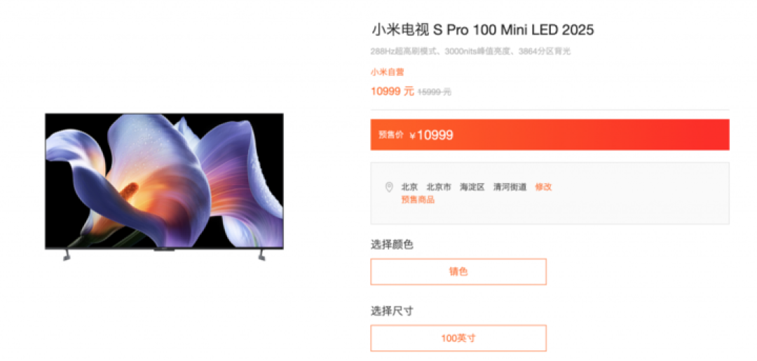 选购攻略|2026 年电视怎么买?我们总结了五大趋势