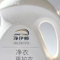 植物基洗衣液真能用？敏感肌家庭的“温和清洁”指南