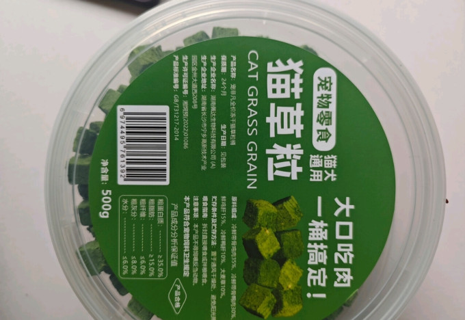 宠非凡猫咪零食罐/妙鲜包