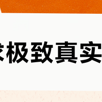 追求极致真实感？116位用户实测后，这8款飞机杯最接近真人体验
