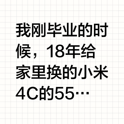 小米电视真的和网上说的一样差吗?