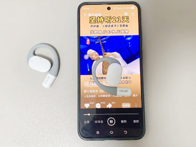 虹觅蓝牙耳机