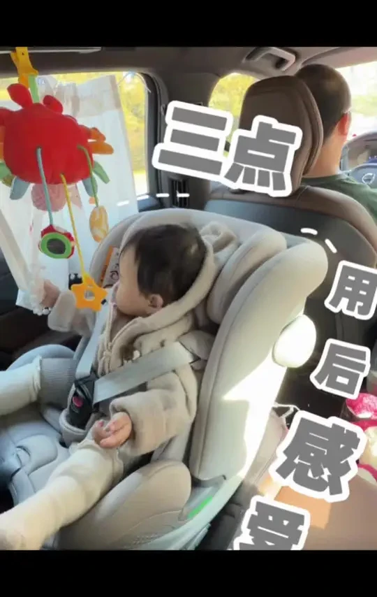 安全座椅用后真实感受！这三点很有必要！ #带娃出行 #安全座椅 #育儿经验分享 #好孩子安全舱1号SPro #gb好孩子