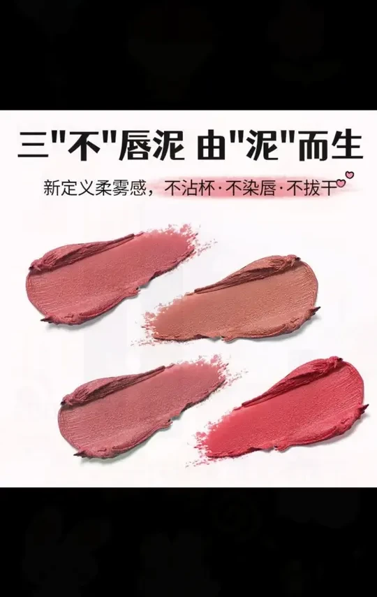 PUCO啵啵唇泥不沾杯唇釉秋天显白哑光雾面口红推荐平价学生#唇泥推荐 #显白口红 #哑光雾面唇妆 #平价美妆 #学生好物