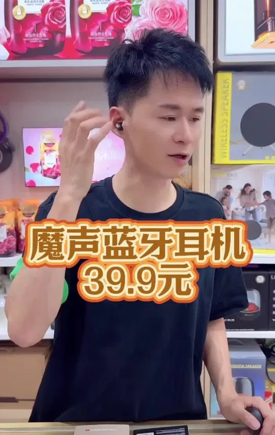 给你们推荐一款非常好用的耳机，魔声品牌，舒适的入耳式设计，有质感的外观，零延迟的游戏、音乐模式，音质效果非常好，具备智能通话降噪功能，续航久，性价比高，这么便宜的价格真的值得入手！
#魔声monste