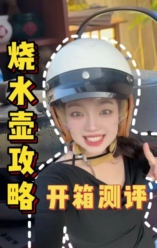 泡茶专用的烧水壶选啥好？没日没夜做了三天攻略，开箱后没有让我失望#尚朋堂 #尚朋堂电热水壶 #尚朋堂纯钛烧水壶 #召唤茶友 #茶具好物推荐