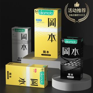 双旦亲密升级！冈本001超薄延时套太绝了