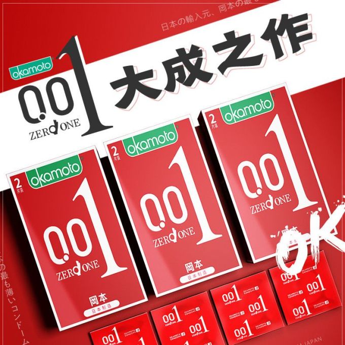 冈本情爱玩具