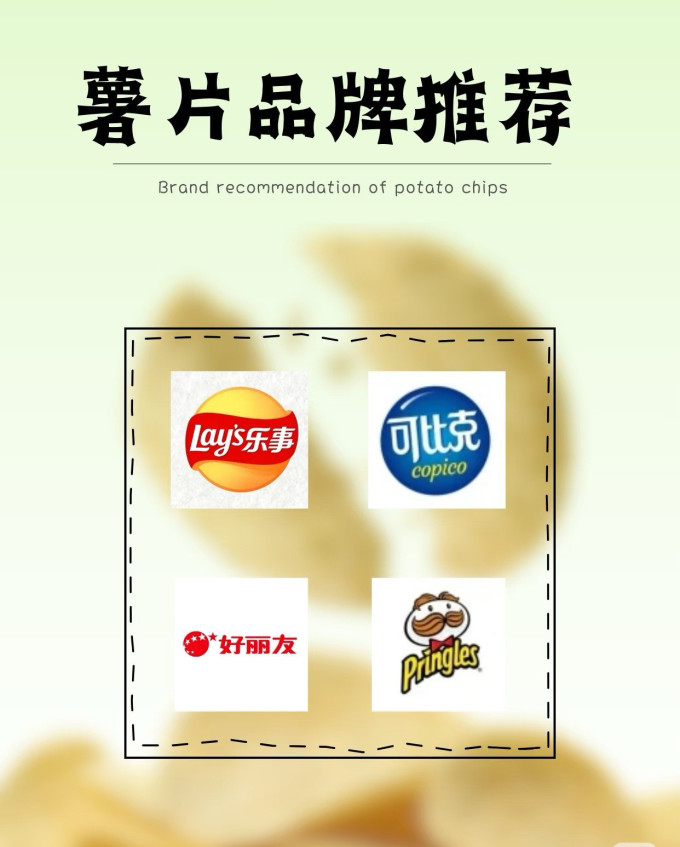 乐事膨化食品
