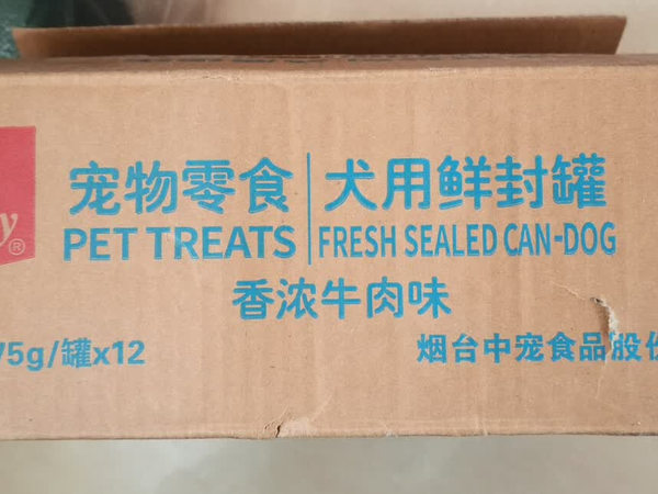 双旦宠娃神器｜顽皮牛肉鲜封罐太懂狗狗胃
