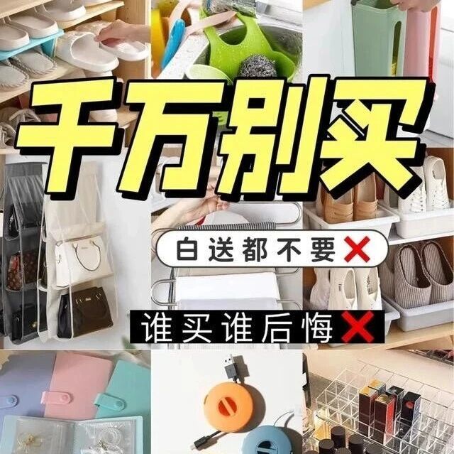 上“黑榜”了！奉劝各位，别贪便宜买这5种生活用品，全是智商税