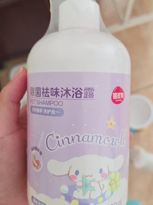 双旦洗护好物｜嬉皮狗狗沐浴露让洗澡变享受