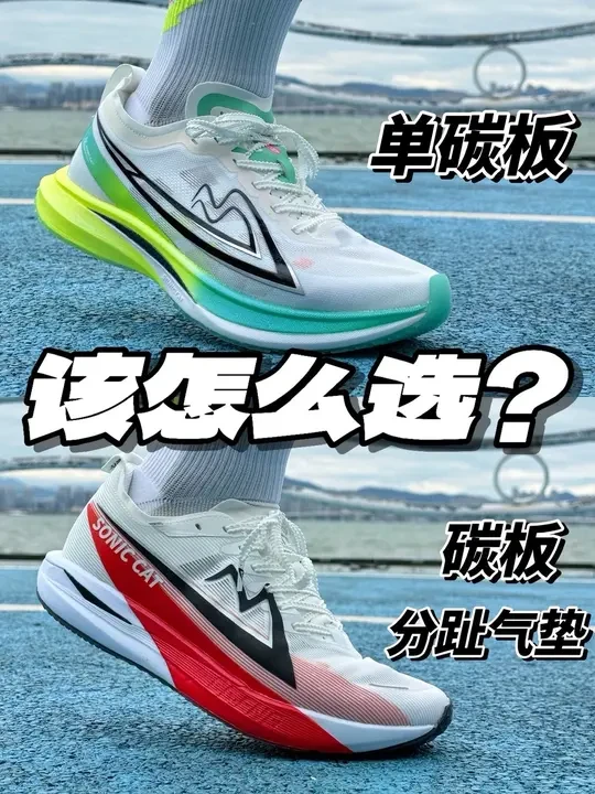 200多的场地竞训跑鞋‼️到底怎么选⁉️ #球鞋 #跑鞋 #体考鞋 #运动装备 #好鞋推荐