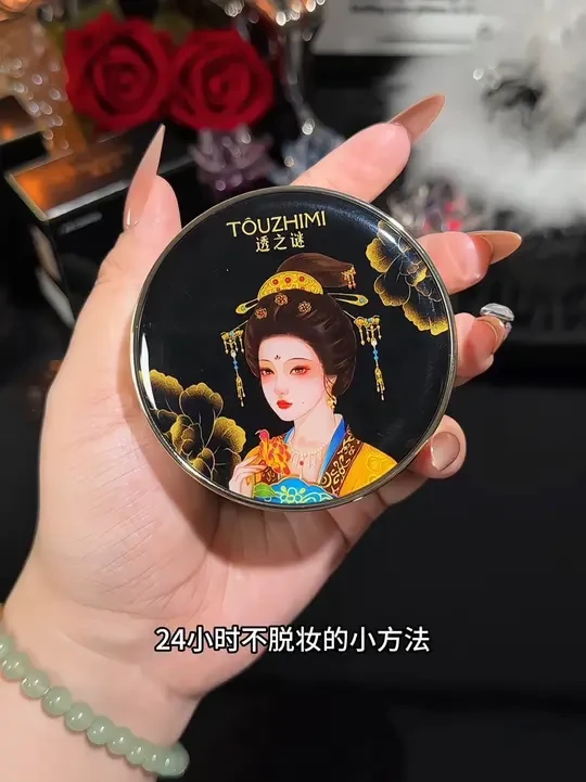 #用一次就爱上了 的#透之谜双层气垫 出门涂一层就能搞定#精致妆容 关键还#防水防汗不脱妆 真的爱了！#透之谜