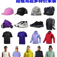 始祖鸟Gamma MX海淘vs专柜？200+用户真实体验告诉你答案