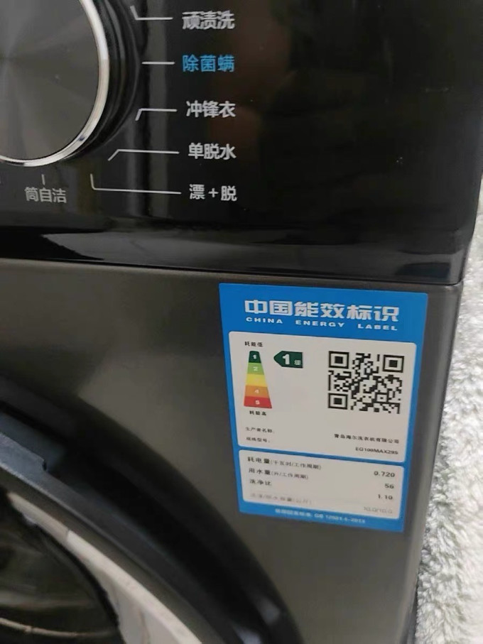 海尔洗烘一体机
