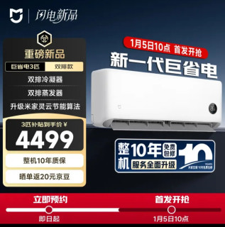 精打细算焕新家，国补家电省出亲子旅游基金