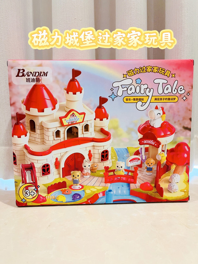 磁力城堡过家家玩具，女宝超爱的圣诞礼物