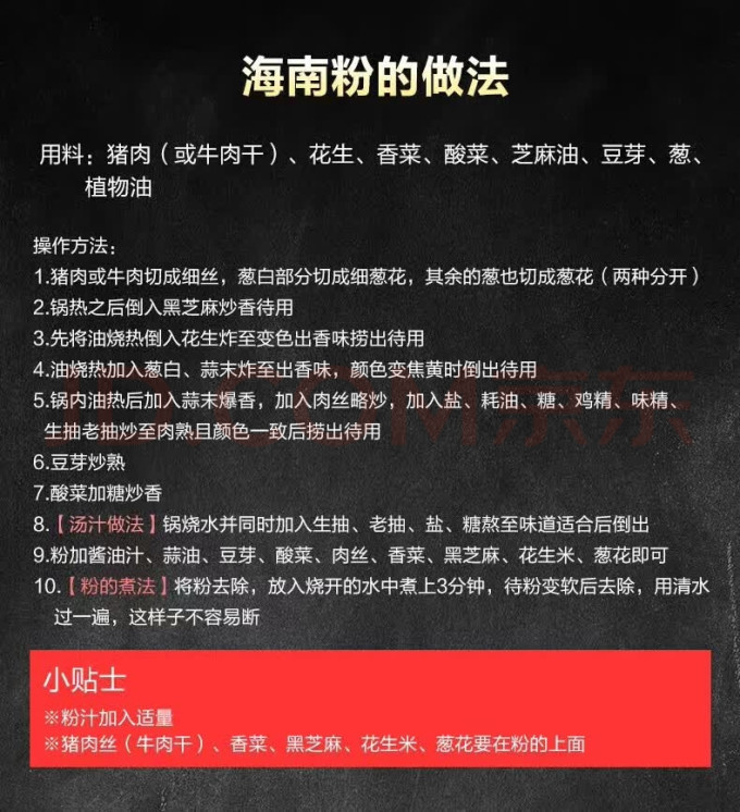 方便面/粉