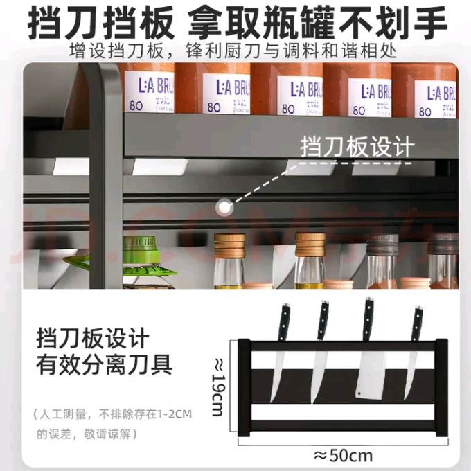 百年正和厨房置物架