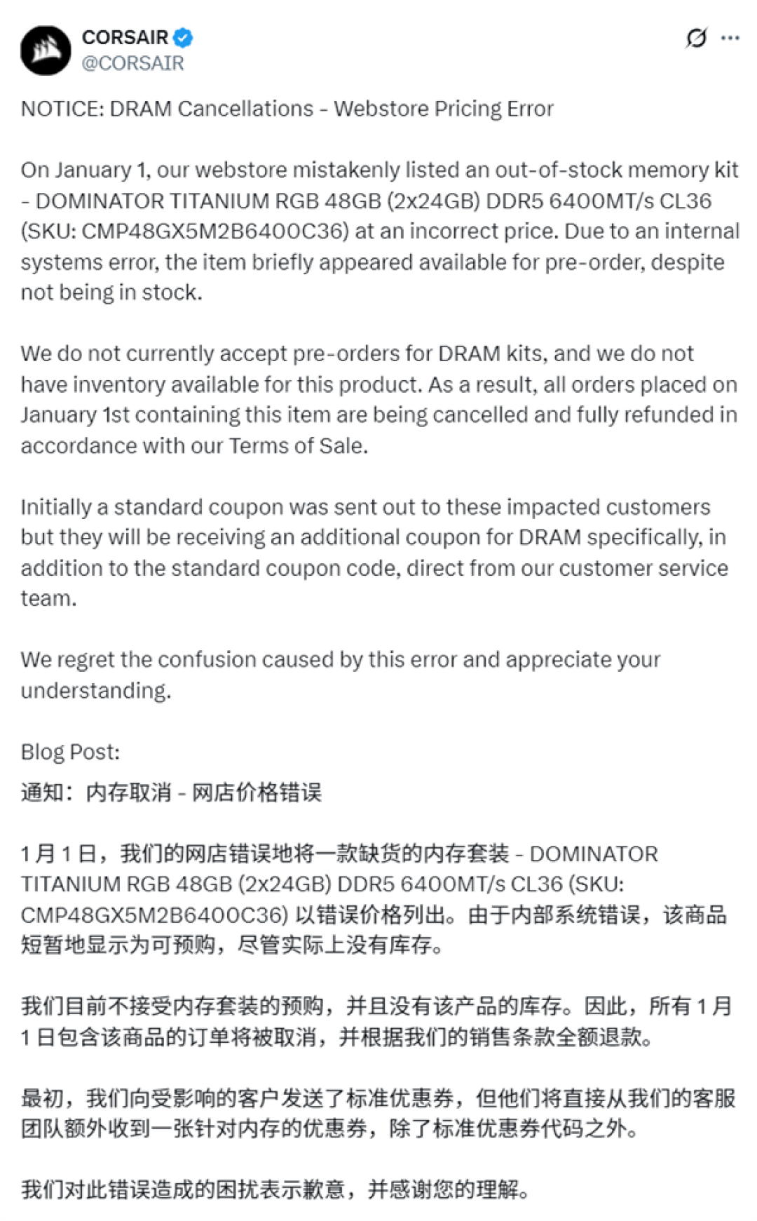 48GB DDR5标价1680元遭疯抢:却被海盗船全部砍单!甩锅系统错误