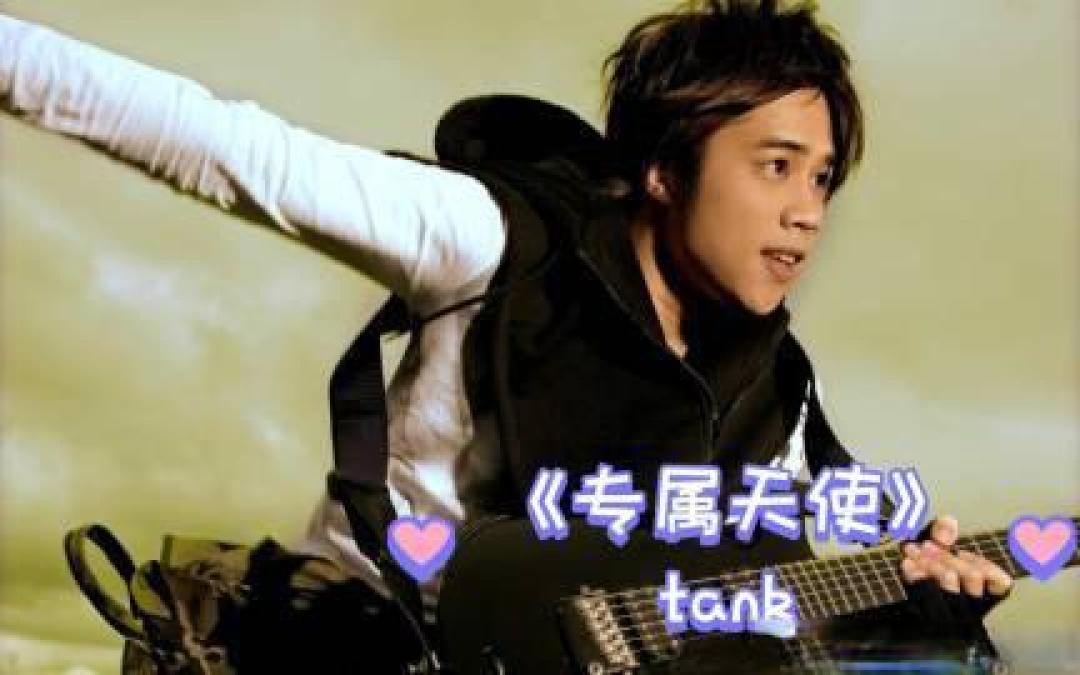 换心后重生归来!Tank跨年万人合唱《专属天使》全场泪崩