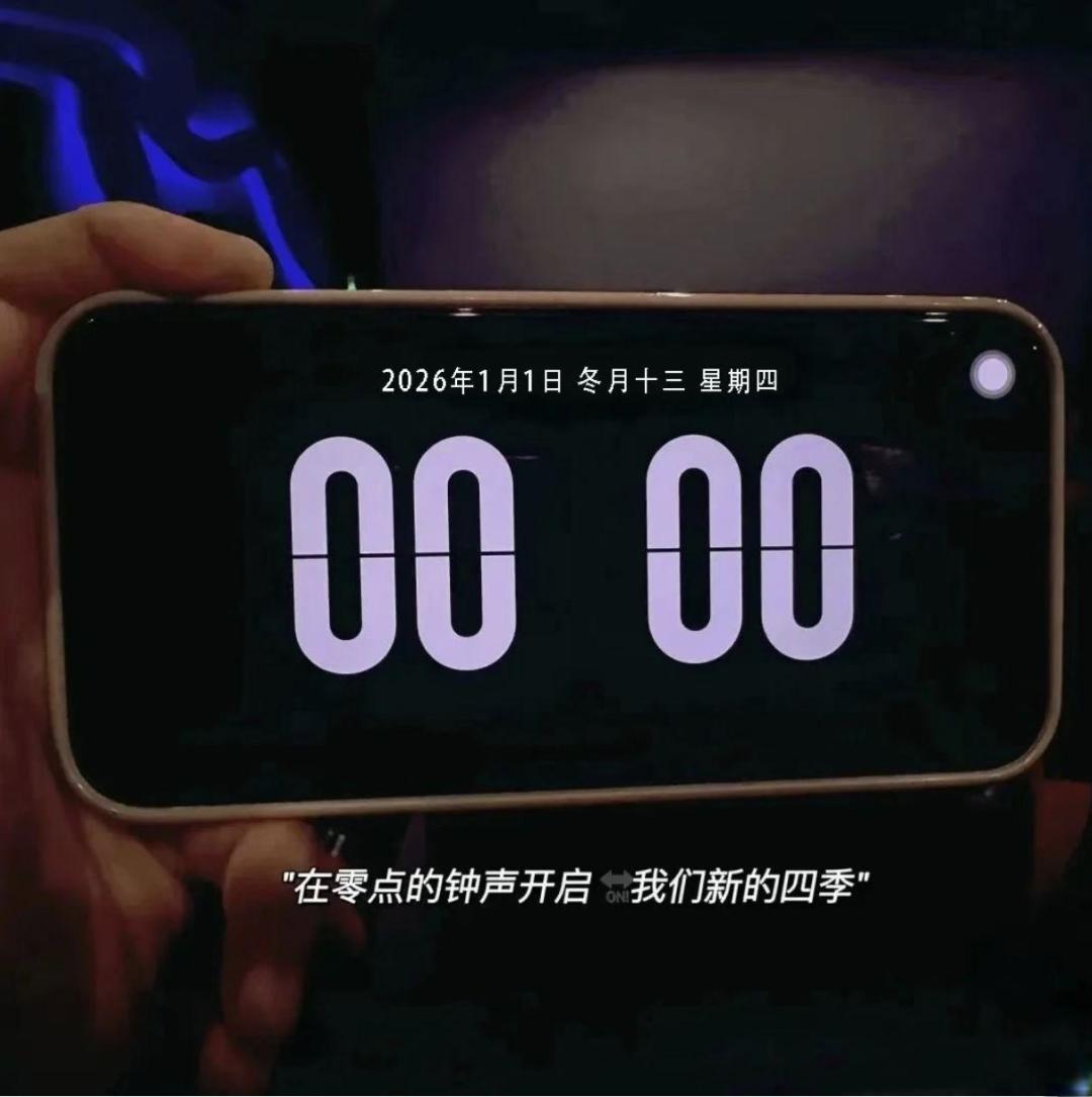 从明星演唱会到生活服务,抖音这样打造全民跨年仪式感