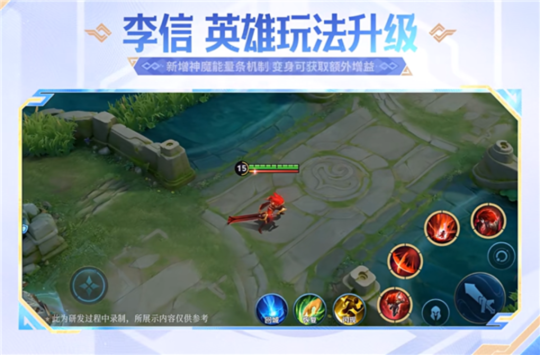 《王者荣耀》S42赛季定档1月8日:新英雄大禹上线 匹配机制优化