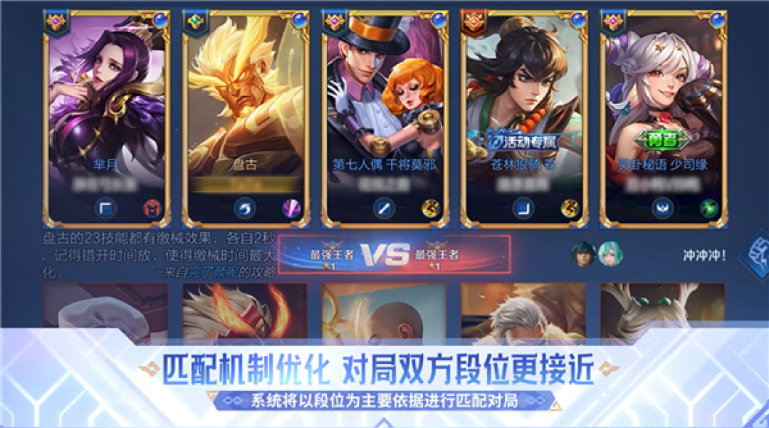 《王者荣耀》S42赛季定档1月8日:新英雄大禹上线 匹配机制优化