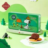 澳门英记×SNOOPY联名礼盒封神！港式下午茶+伴手礼天花板✨