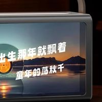 索爱BK25K：悬浮歌词全场景娱乐