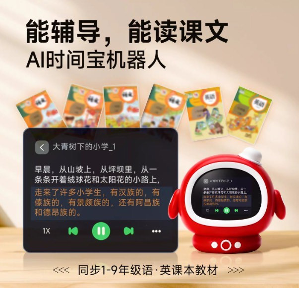 满分小学霸AI闹钟儿童语音智能时间宝机器人学生自律新年春节礼物
