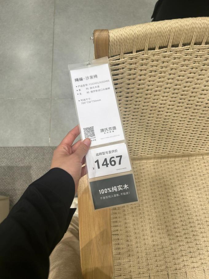 源氏木语客厅家具