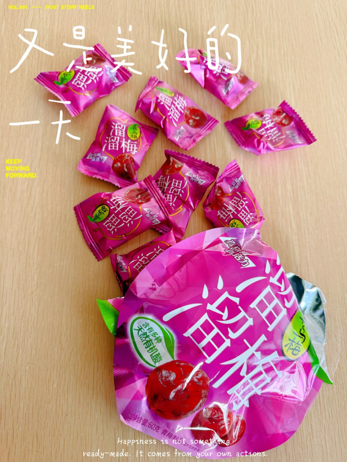溜溜梅蜜饯果脯