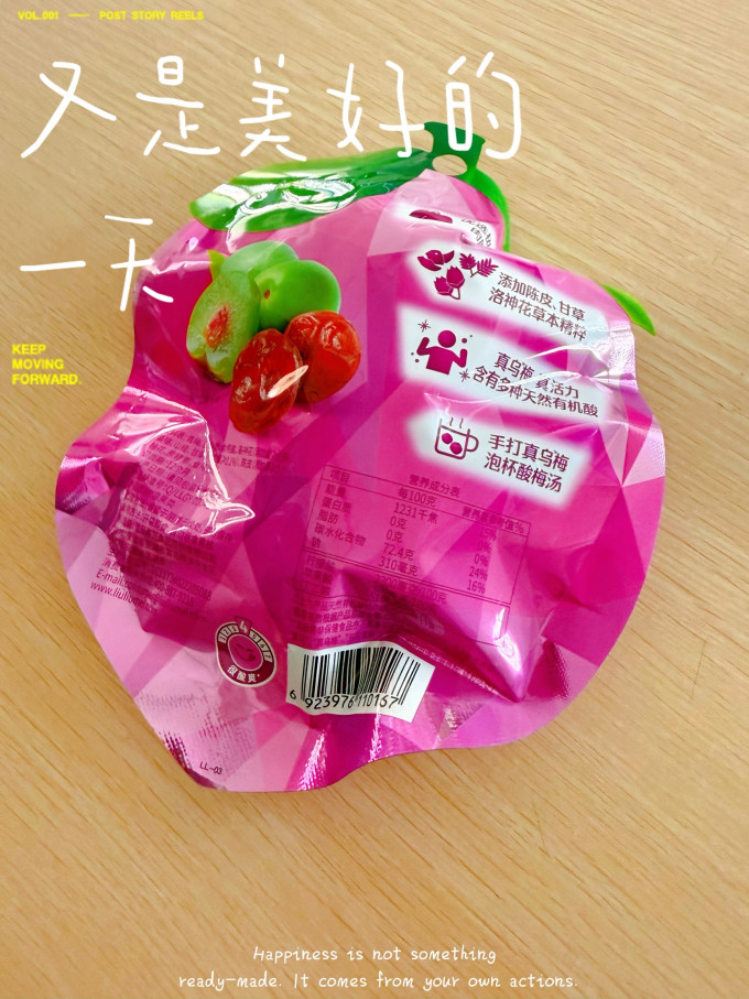 溜溜梅蜜饯果脯