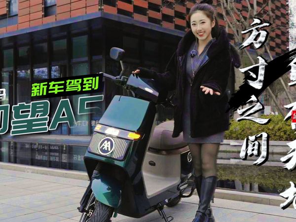 新豪华、超舒适、大空间，实测两轮家用豪华旗舰SUV——爱玛仰望A5，有里有面，家庭“顶梁柱”的最优选！