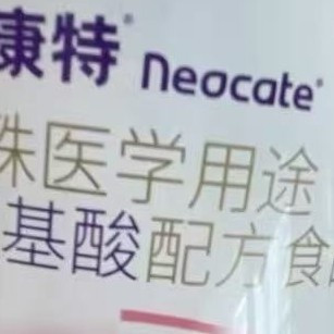 纽康特氨基酸配方来袭！