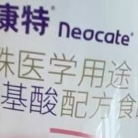 纽康特氨基酸配方来袭！