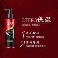 大油田男生狂喜！高夫净源控油套装实测：告别油光脸只需3步✨