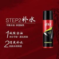 大油田男生狂喜！高夫净源控油套装实测：告别油光脸只需3步✨