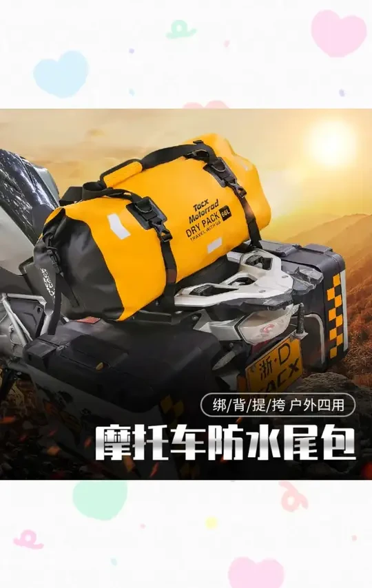 tacx防水尾包防水包大容量骑行驮包摩旅行仿赛后座驼包收纳摩托车#防水尾包 #骑行驮包 #tacx #摩旅装备 #大容量收纳