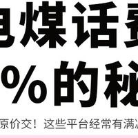 生活缴费里藏着不少省钱小技巧！这些优惠，每月能省下一杯奶茶钱