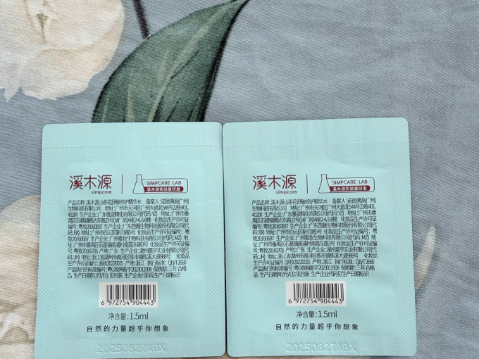 溪木源爽肤水