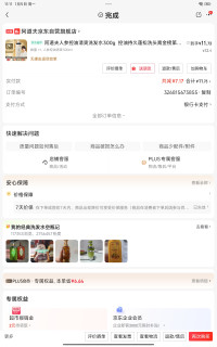 别急，优惠秒杀时候再买！适合油性发质的阿道夫洗发水