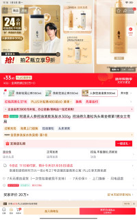 别急，优惠秒杀时候再买！适合油性发质的阿道夫洗发水