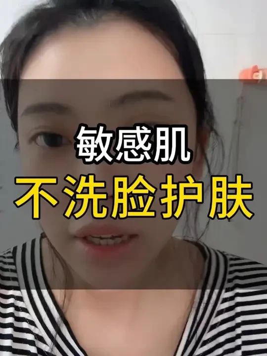 敏感肌早上不洗脸护肤流程 #敏感肌#拯救敏感肌#护肤分享#敏感肌护肤 #不洗脸