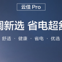 挂式空调什么牌子好又省电质量又好